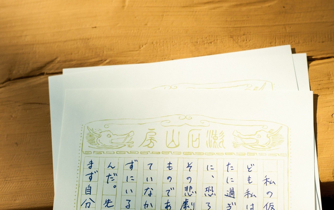 夏目漱石 こころ の先生は文学史に残る卑怯者である 1 2 光文社新書