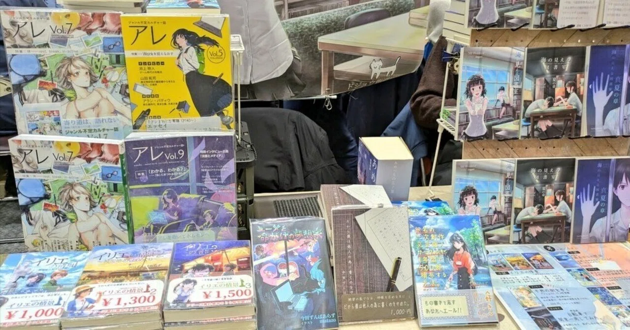あの宿泊地へ。文学フリマ京都9遠征します。1/17〜1/21｜今田ずんば 