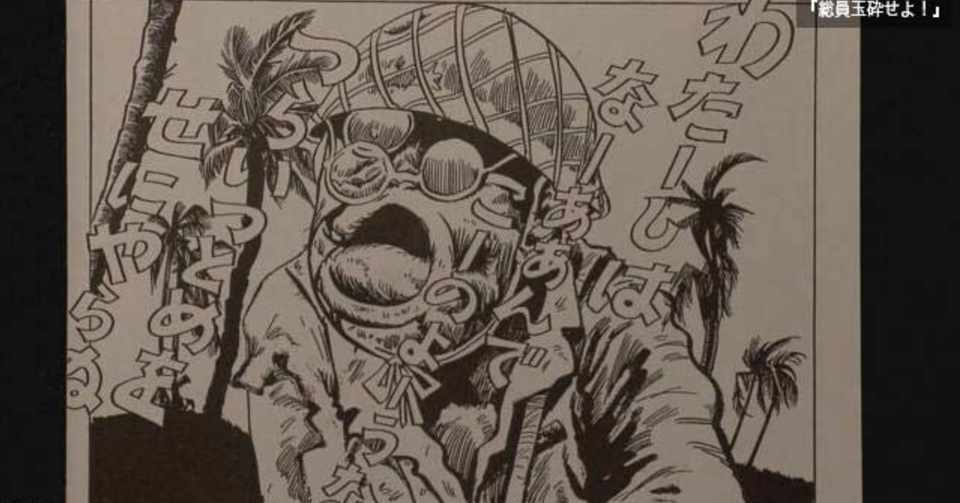 ゲゲゲの戦争マンガ 15 Saven Satow Note