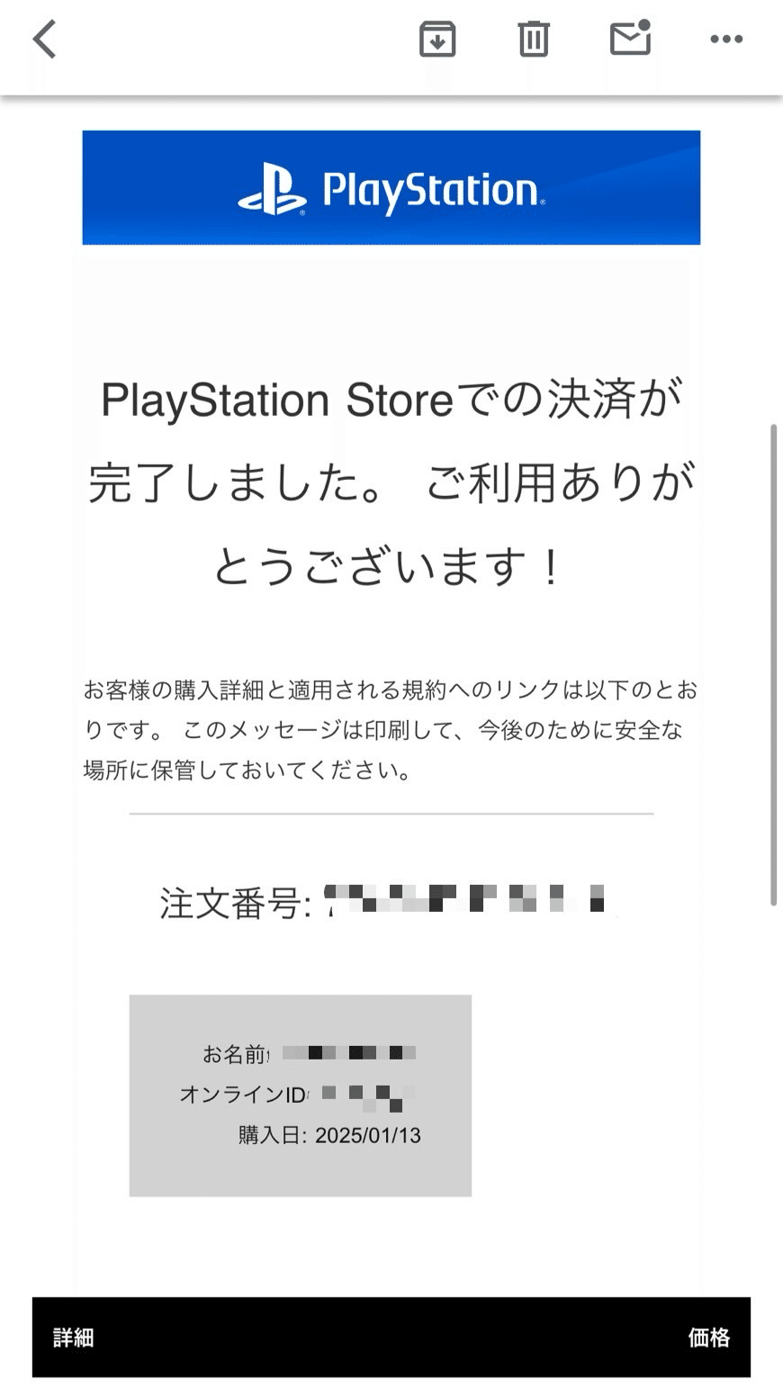 購入の際はコメント先にください。 PSN不正ログイン。約12万不正請求。｜かず、