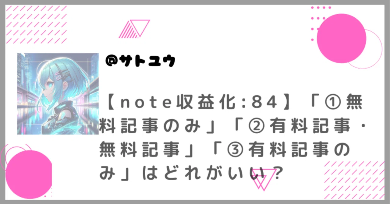 見出し画像