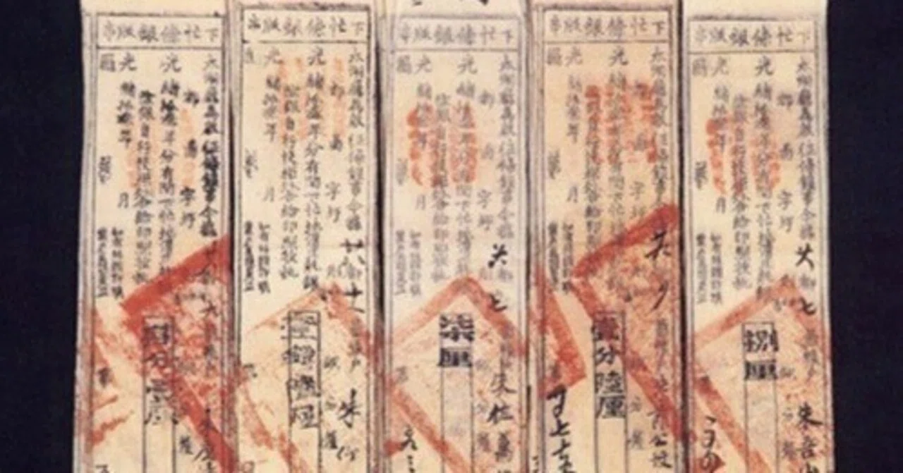 お金の歴史⑤ 「紙幣」誕生は中国で起きた！金融イノベーションの背景
