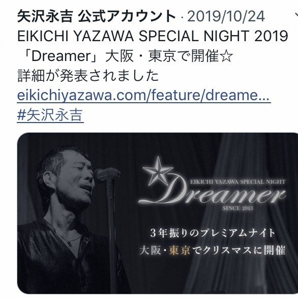 母と行った「矢沢永吉ディナーショーへの道」｜マリコ