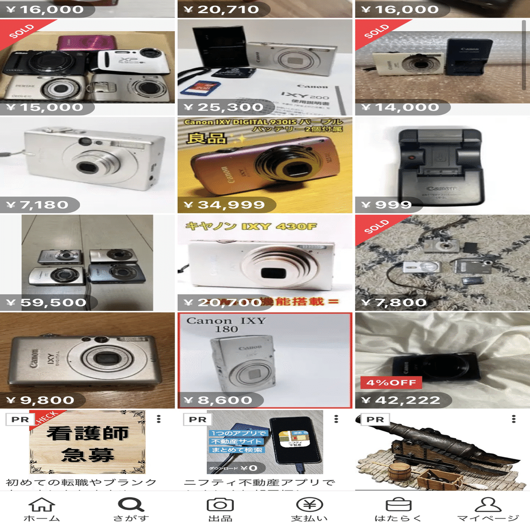 オールドコンデジを始めよう！初心者編🔰②どこで買えばいいの？｜けいふ