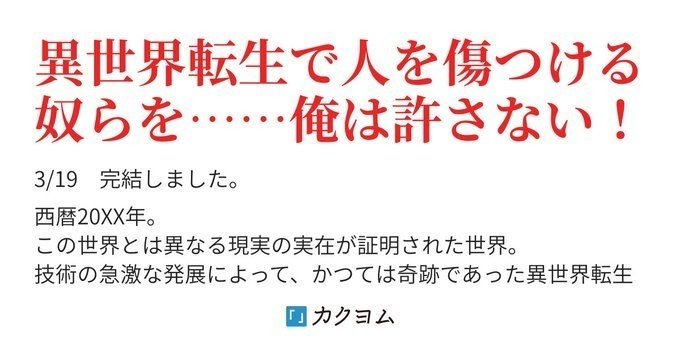 カクヨムではまずこれを読め おすすめ完結作７選 火柱亭 カクヨムスコッパー Note