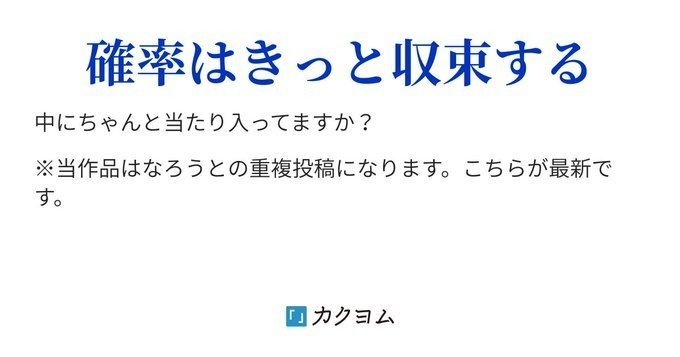 カクヨムではまずこれを読め おすすめ完結作7選 火柱亭 カクヨムスコッパー Note カクヨムではまずこれを読め おすすめ完結作7選 火柱亭 カクヨムスコッパー Note