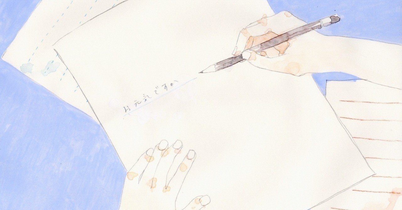 手紙』は最高のコミュニケーションツール｜m z k