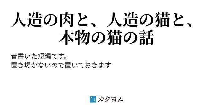 カクヨムではまずこれを読め おすすめ完結作７選 火柱亭 カクヨムスコッパー Note