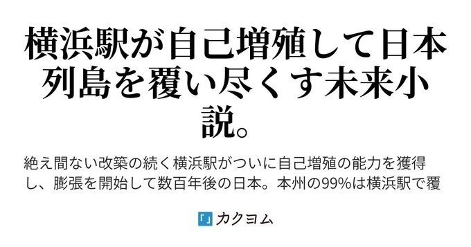 カクヨムではまずこれを読め おすすめ完結作7選 火柱亭 カクヨムスコッパー Note カクヨムではまずこれを読め おすすめ完結作7選 火柱亭 カクヨムスコッパー Note