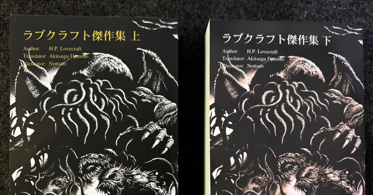 海外小説を6年かけて翻訳して、自分でペーパーブックを出版した