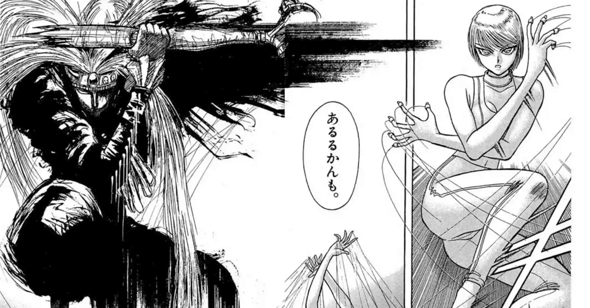 からくりサーカス　漫画 からくりサーカス 完全版 16 | 藤田和日郎 | 【試し読みあり