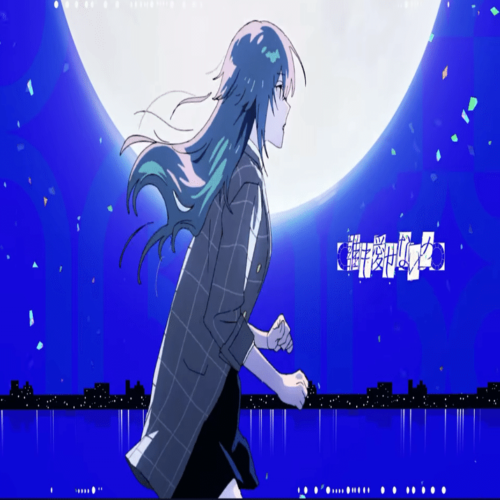 Luna say maybe」と月村手毬の話｜感情