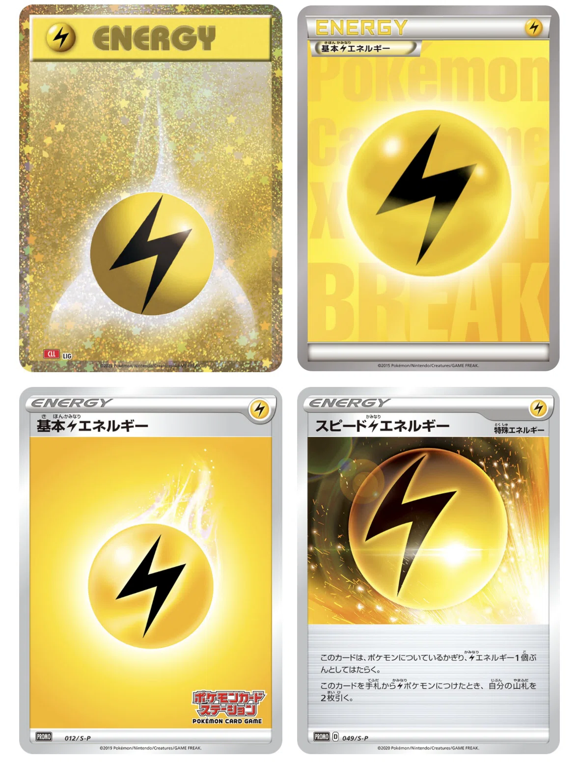 ポケカ小ネタ】そのエネルギー見せてもらっても良いですか？〜基本雷