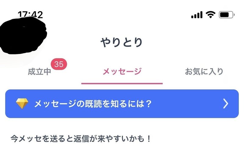 タップルでいいかもを1400人に送ったら何人とマッチングできるのか ぽんこつ営業マン24歳 Note