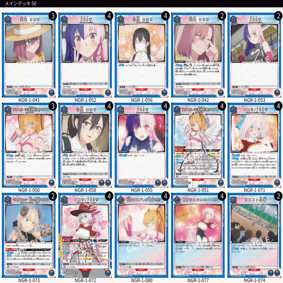 ユニオンアリーナ にごりり 753♡デッキ ユニアリにごりり753♡デッキについて｜かーりー