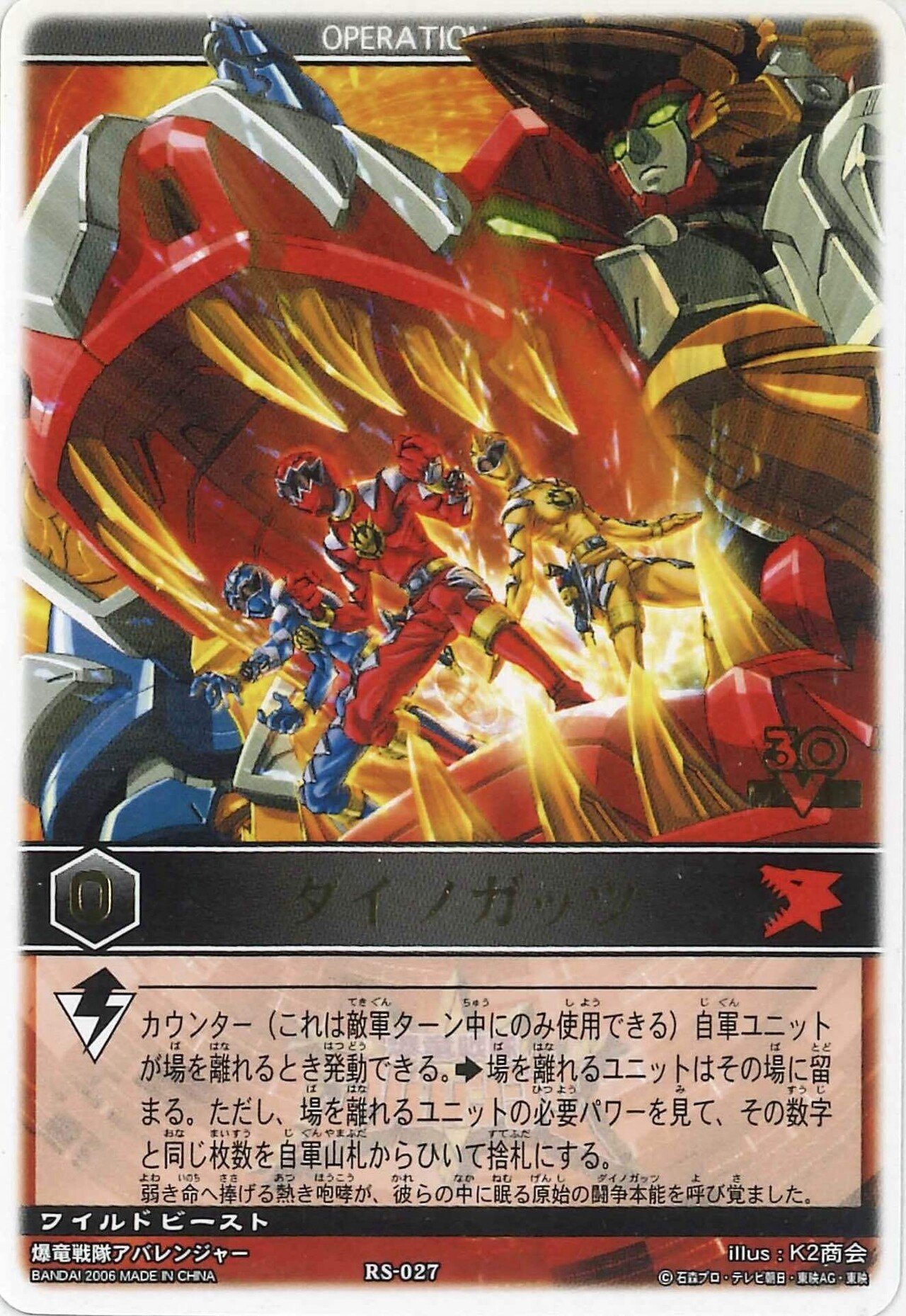 アバレンジャー（未開封） Amazon.co.jp: 爆竜戦隊アバレンジャー超全集 (てれびくんデラックス