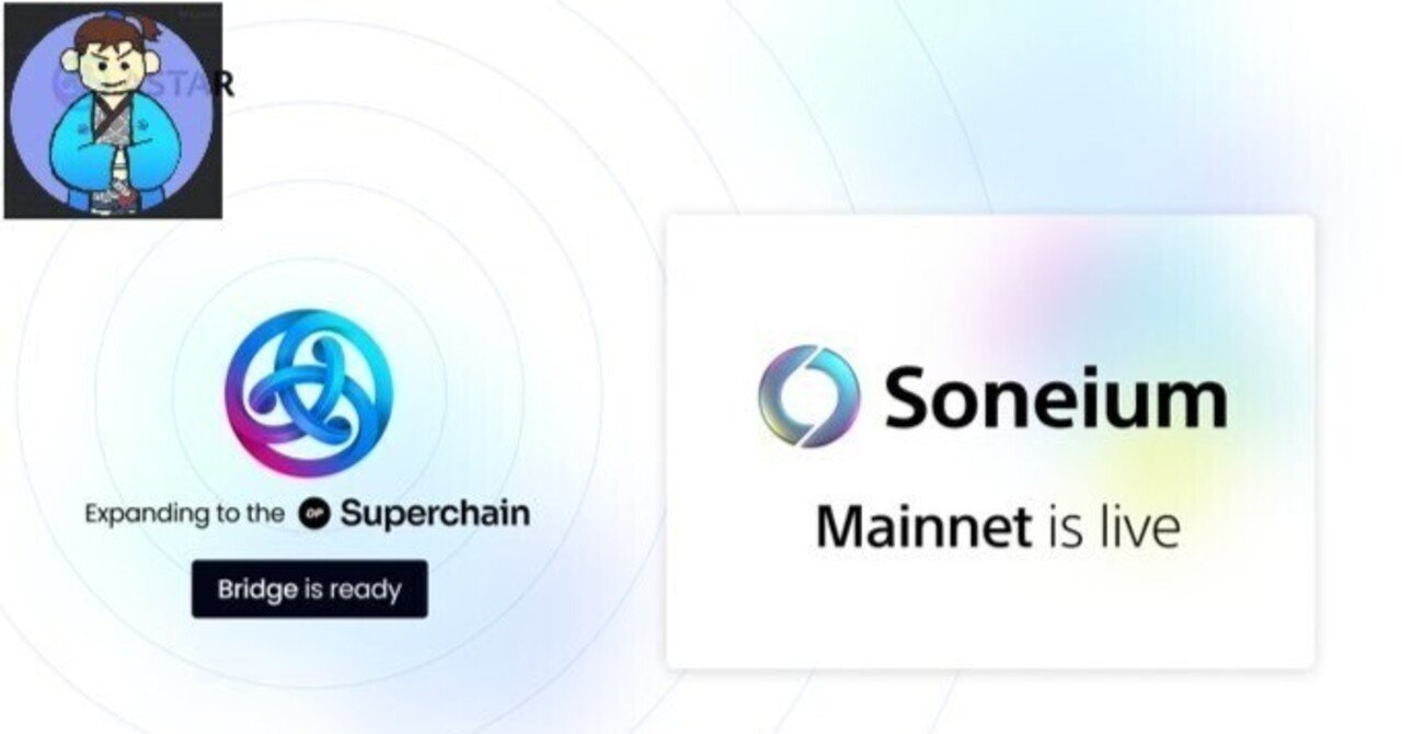 SONEIUMメインネットローンチ記念NFTをゲットしよう！！｜KuraMasa