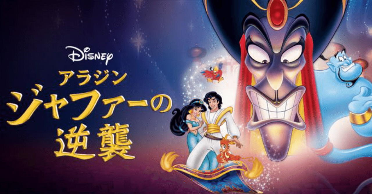 お宝！Disney ジャファーアラジン 直筆作画設定原画