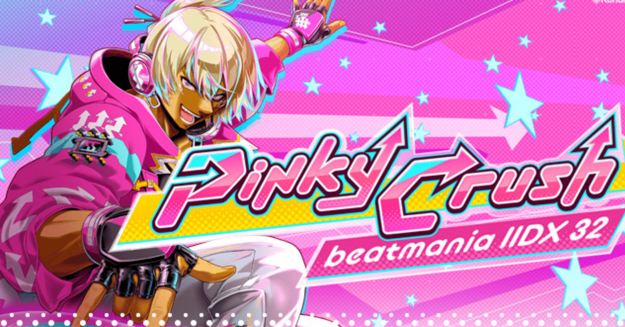 pinky様 IIDX】Pinky CrushのSP中伝の天空の夜が明けない人が見たらきっと怒る
