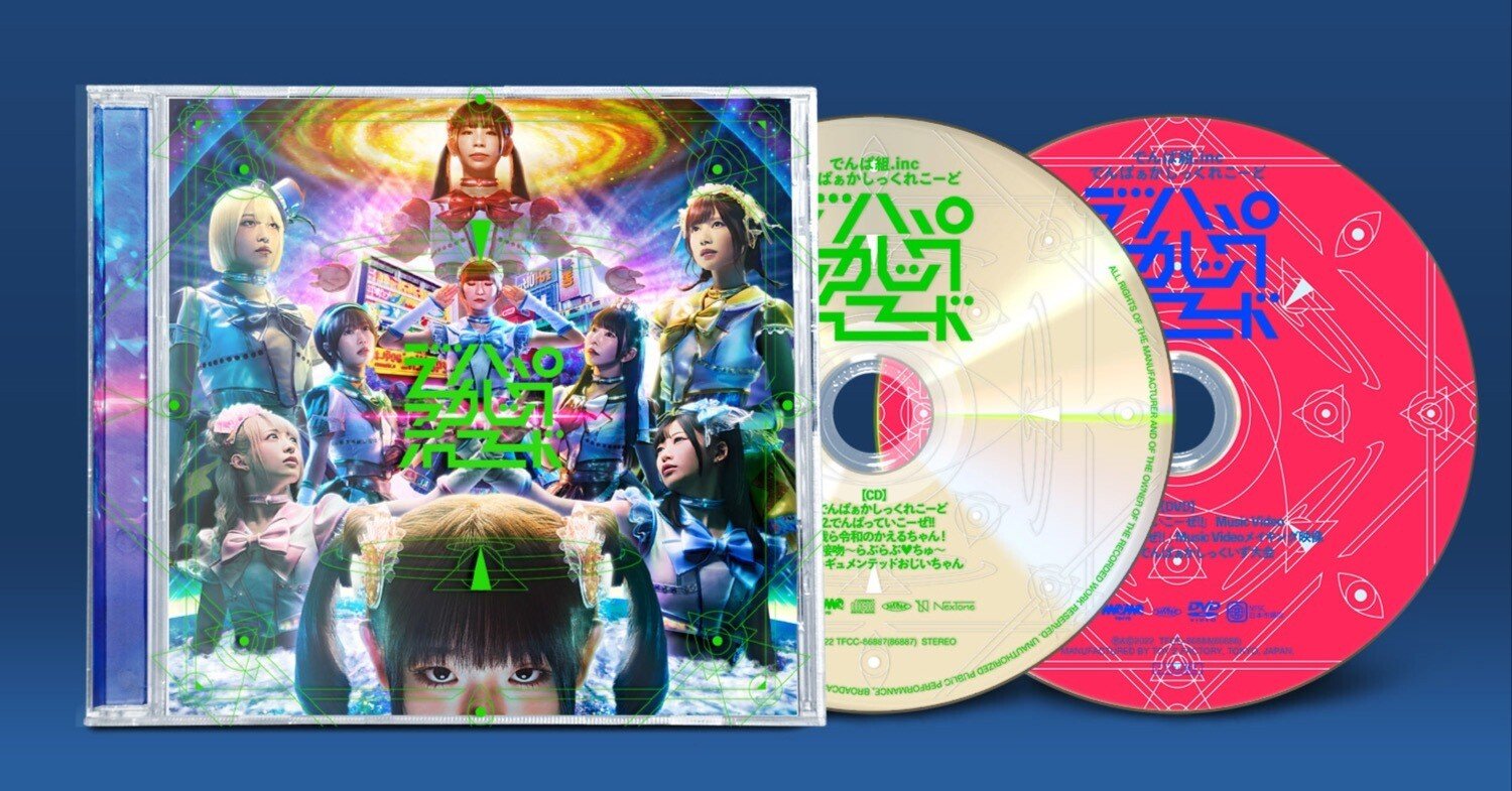 後編】でんぱとサワイ｜Sawai Shingo