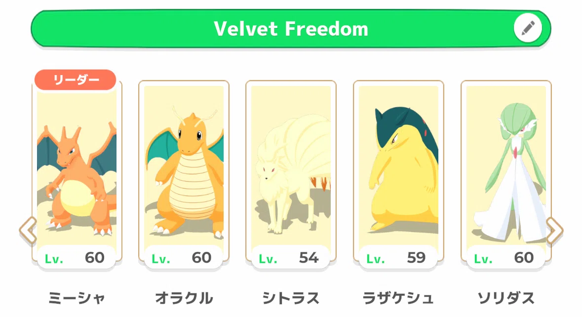 ポケスリ】1/13～1/19週 育成計画｜haru