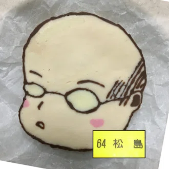 松島芳隆（東京農業大学・農芸化学科／ほんまる「あるケミストの本棚」棚主）
