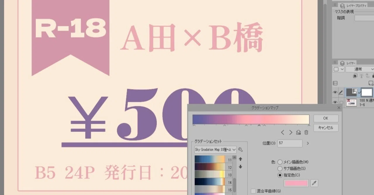 ❤︎.* An ❤︎.*様♥️同梱お値引きページ 同人誌即売会で使用する