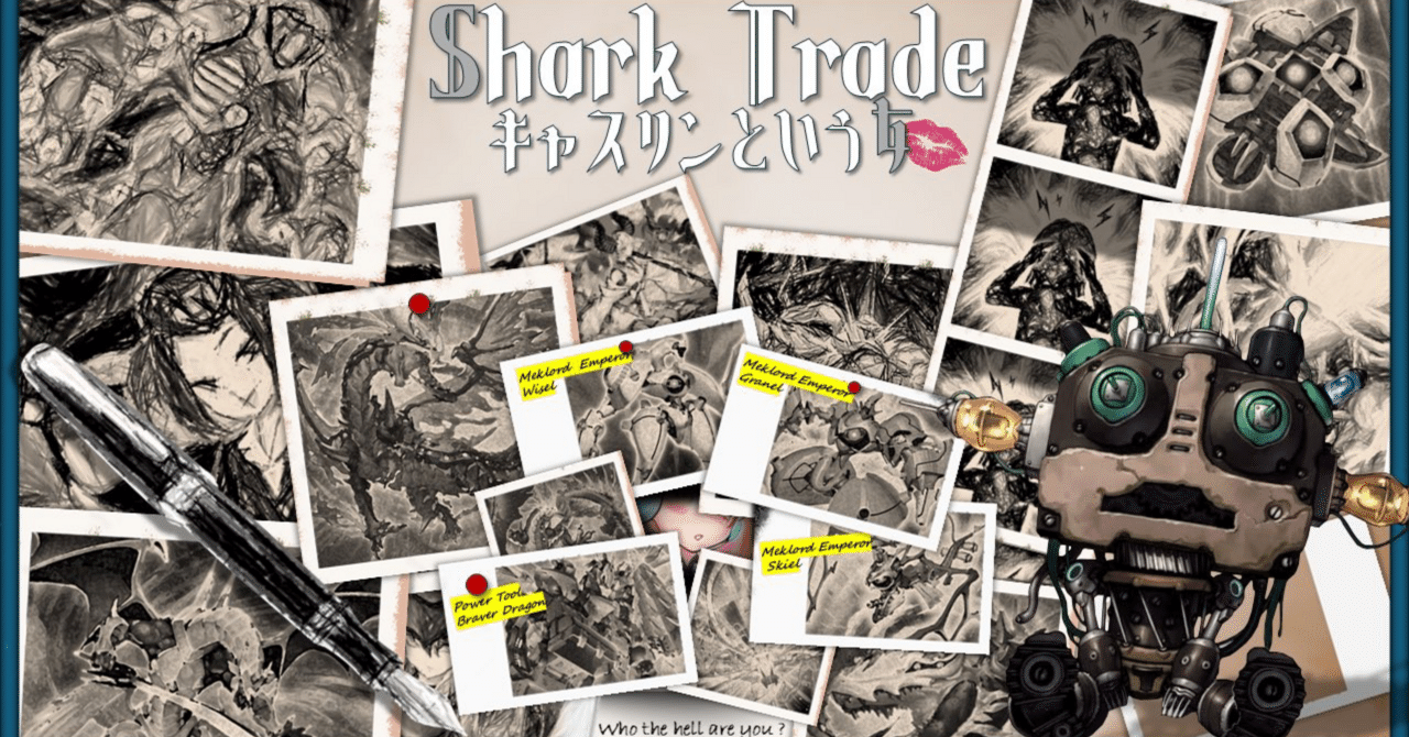 デッキ紹介】 Shark Trade キャスリンという女｜kanyami_0079