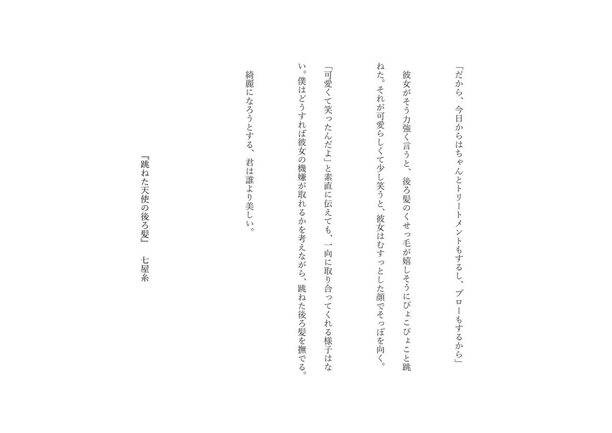 七屋糸_page-0001