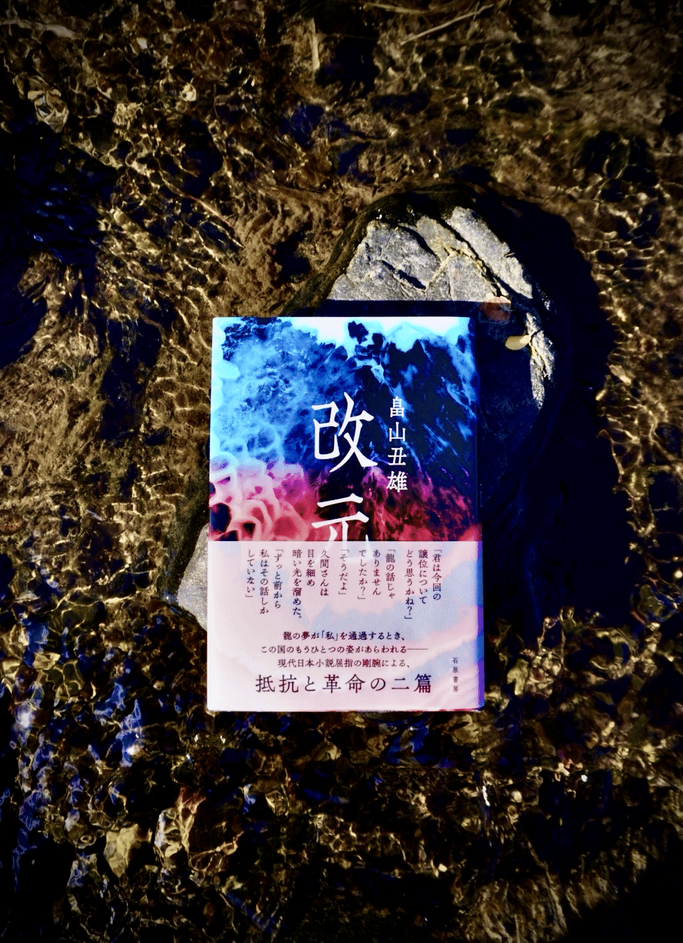 中古】畠山蕃の生涯 やんちゃに筋を通した優等生 （楽天市場