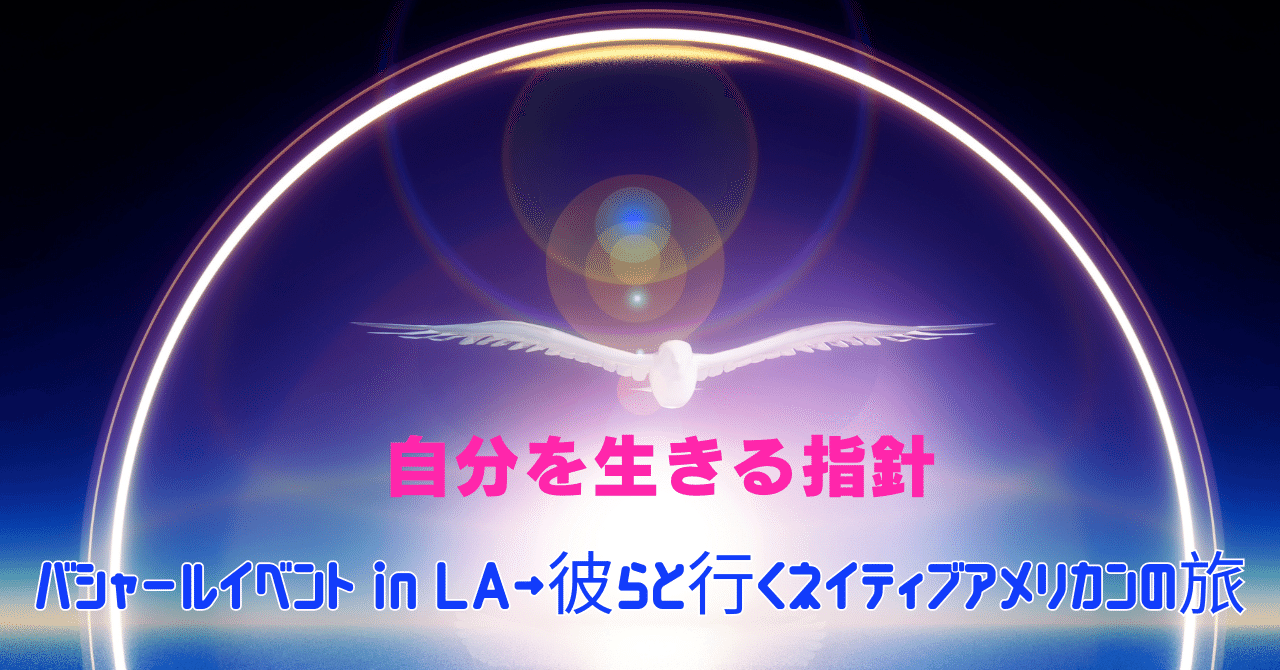 ★真の自己への旅。スピリチュアルな転機★スピリチュアルリーダー養成 世界No．1スピリチュアルリ－ダ－が伝える 最速で願いが叶う