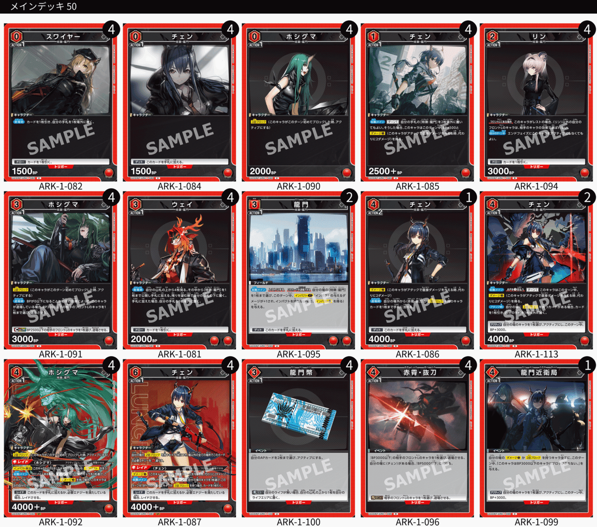 UNION ARENA スタートデッキ アークナイツ【UA30ST】 − 商品