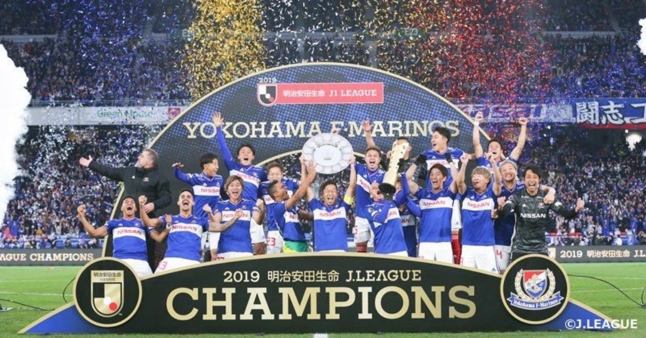 戴冠、そしてその先へ】横浜F・マリノス2019シーズンレビュー｜ロッド