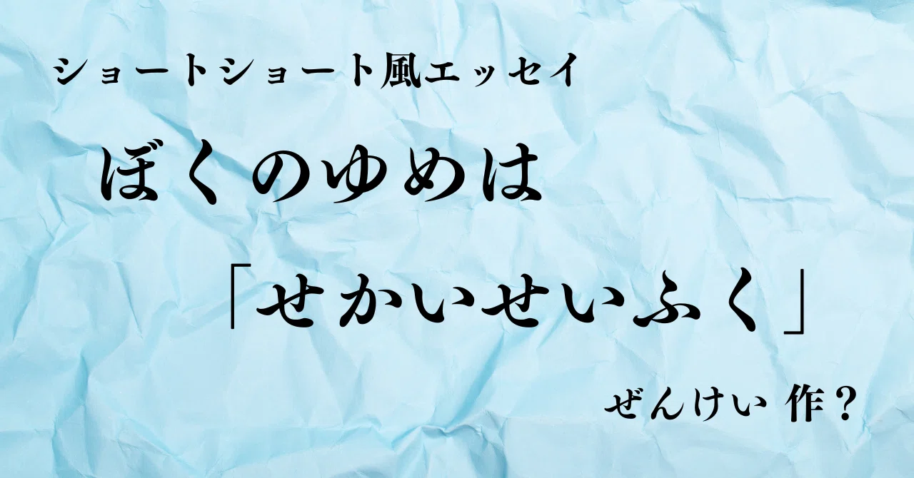 見出し画像