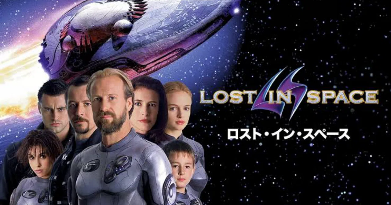 Netflix】『ロスト・イン・スペース』で宇宙の冒険へ！家族の 