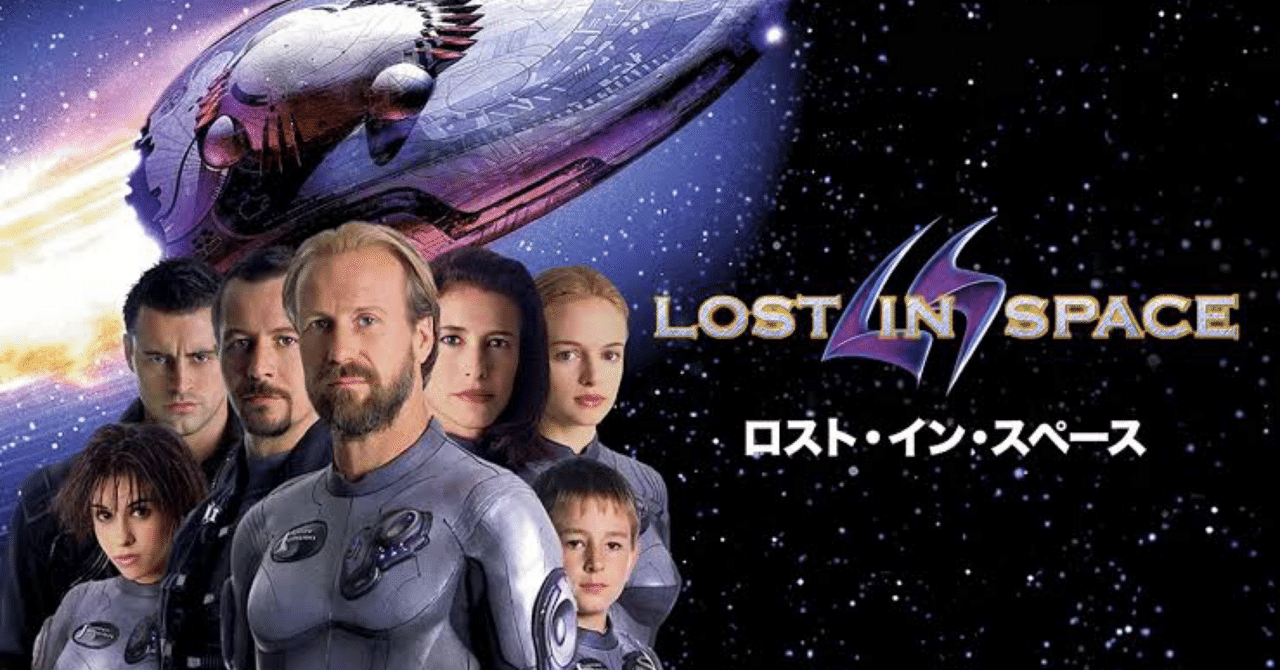 Netflix】『ロスト・イン・スペース』で宇宙の冒険へ！家族の