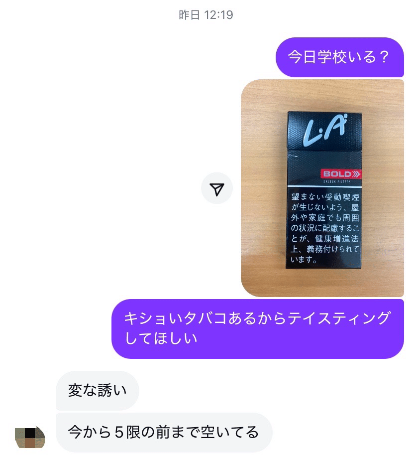 キショいタバコ【正直煙草品評】L.A.ボールド｜ティモシー ポップ