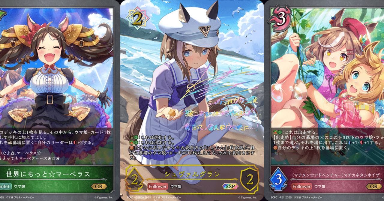 EXコラボパック「ウマ娘プリティーダービー」 LG以下3コン EXコラボパック「ウマ娘プリティーダービー」 LG以下3コン