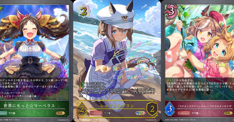 シャドバエボルヴ ネオユニヴァース(進化後)SSP （EXコラボ