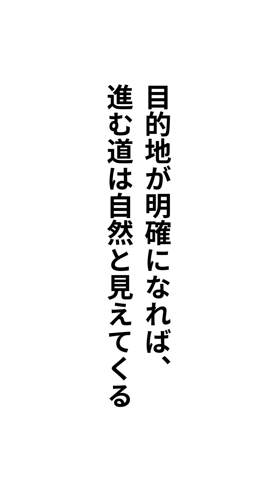 足元だけを見ていては、自分自身の気持ちも見失う。|新山@エモーショナルコピーライター/寄り添いコトバのチカラ
