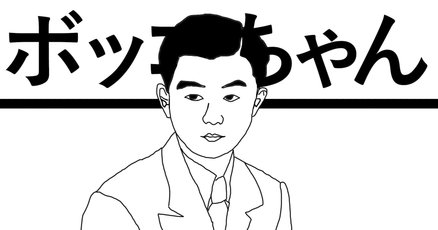 星新一」の人気タグ記事一覧｜note ――つくる、つながる、とどける。