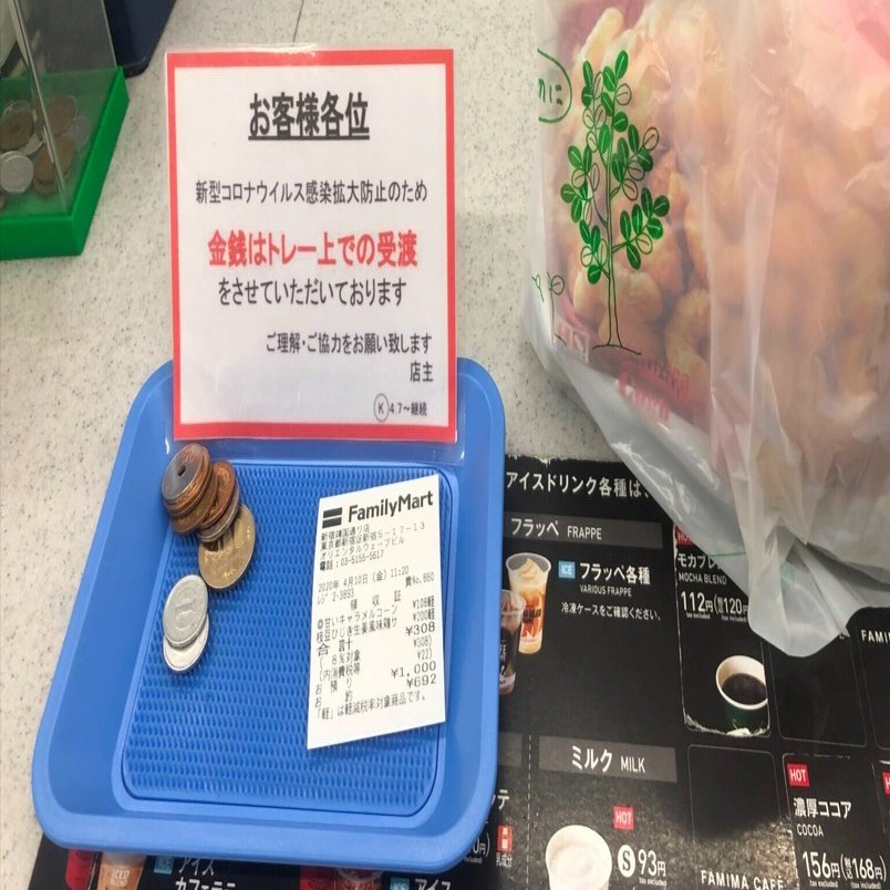 頼むからキャッシュトレーをいい加減に洗ってくれ｜長尾 亮 【無忖度の王】