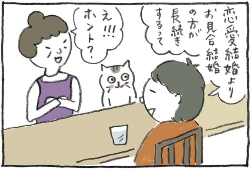 第21話 長持ちするのは 恋愛結婚 よりも お見合い結婚 Baba Cafe Note 第21話 長持ちするのは 恋愛結婚 よりも お見合い結婚 Baba Cafe Note