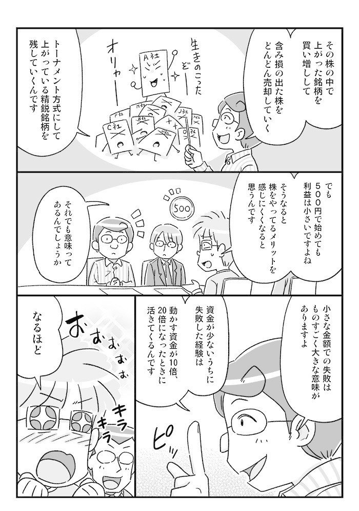 www9945さんマンガ_011_のコピー