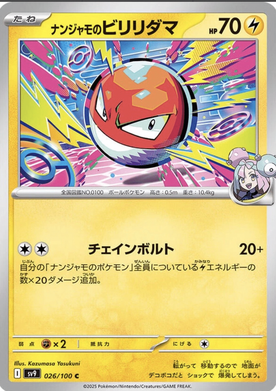 全部無料)新カードナンジャモのポケモン考察|kuroki 全部無料)新カードナンジャモのポケモン考察|kuroki