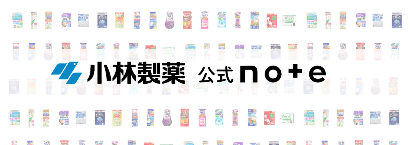 小林製薬公式noteのマガジン一覧