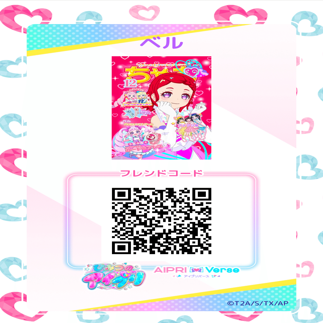 アイプリシリーズ5だん振り返り&6だんレビュー｜カンナヅキ石水