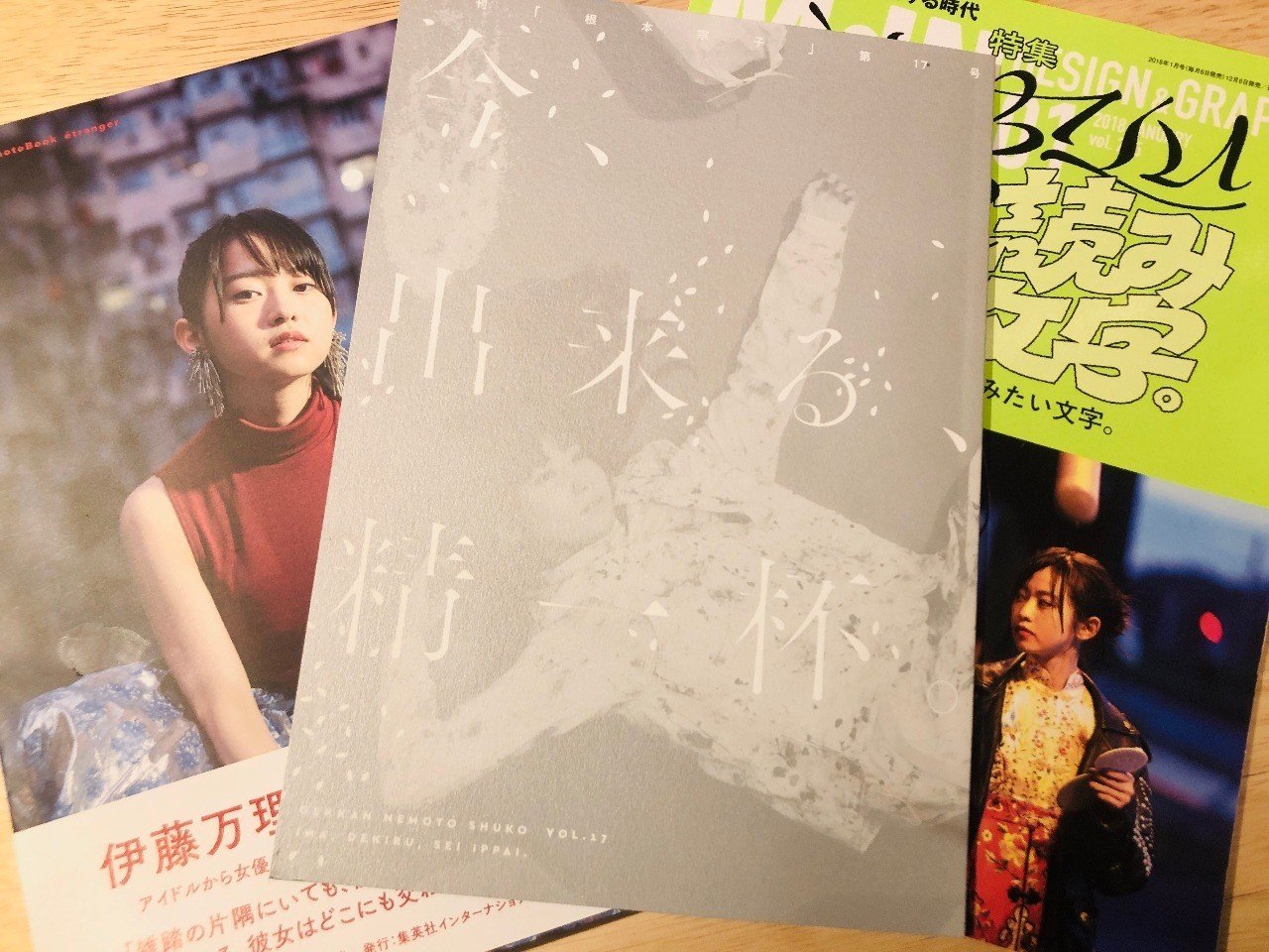 今、出来る、精一杯』と伊藤万理華について。乃木坂46ファンなら千秋楽