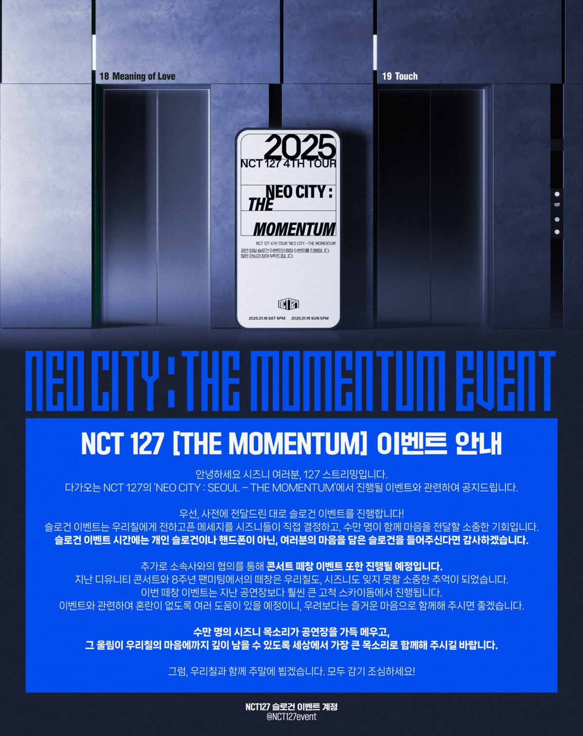 NCT127 THE MOMENTUM in SEOUL 🇰🇷まとめ|NCT127 HOUSE JP NCT127 THE MOMENTUM in SEOUL 🇰🇷まとめ|NCT127 HOUSE JP