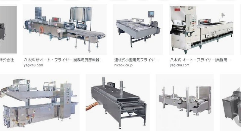 連続フライヤー
